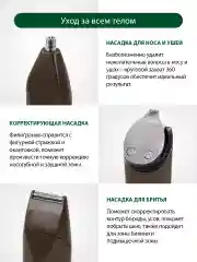 Черный машинка для стрижки MARTA MT-2225 5 в 1/ лезвия нержавеющая сталь/ темный обсидиан