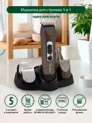 Черный машинка для стрижки MARTA MT-2225 5 в 1/ лезвия нержавеющая сталь/ темный обсидиан
