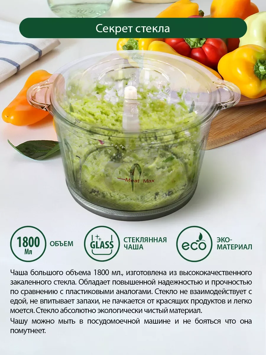 Белый измельчитель кухонный электрический MARTA MT-KP2006A белый жемчуг