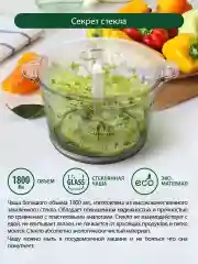 Белый измельчитель кухонный электрический MARTA MT-KP2006A белый жемчуг