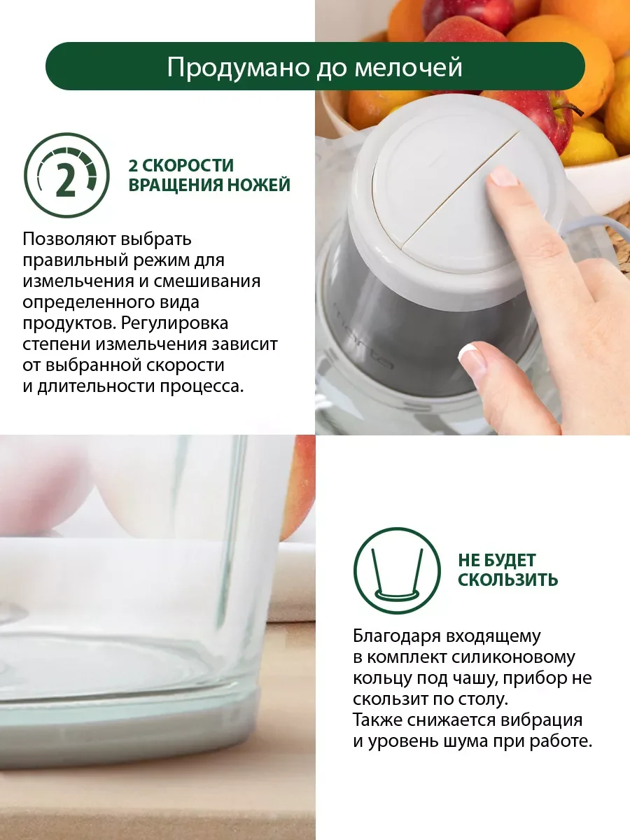 Белый измельчитель кухонный электрический MARTA MT-KP2006A белый жемчуг