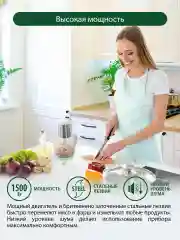 Белый измельчитель кухонный электрический MARTA MT-KP2006A белый жемчуг