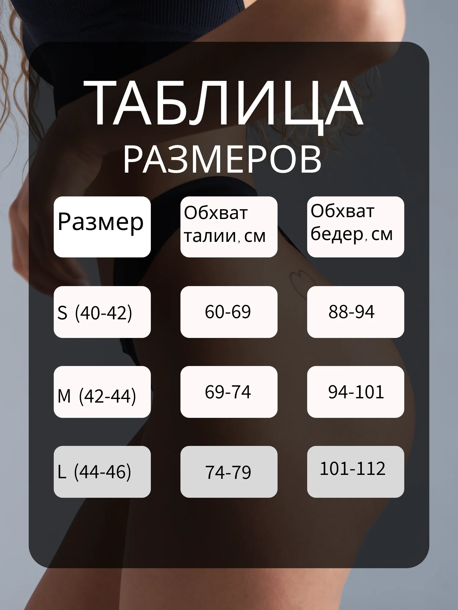 Комплект (набор) трусов, бесшовные стринги, 4 шт