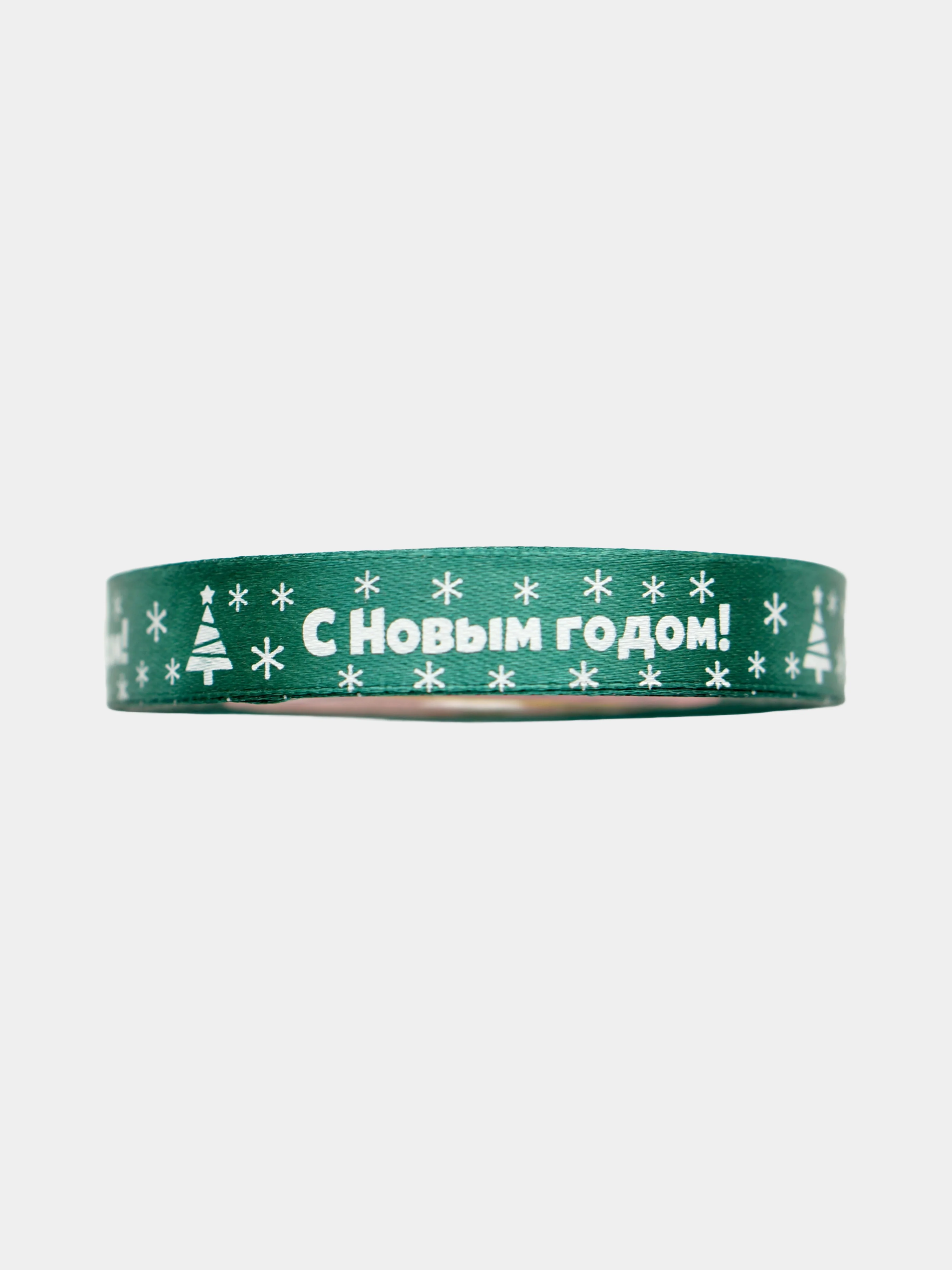 Зеленый лента атласная "С Новым Годом!" длина 2 метра, ширина 1,5см Для Подарков Упаковка