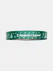 Зеленый лента атласная "С Новым Годом!" длина 2 метра, ширина 1,5см Для Подарков Упаковка