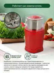 Красный кофемолка электрическая MARTA MT-CG2182B/ 350Вт/ объем 65 гр/ красный рубин