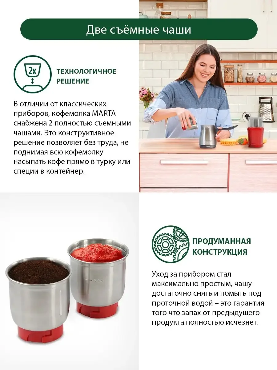 Красный кофемолка электрическая MARTA MT-CG2182B/ 350Вт/ объем 65 гр/ красный рубин
