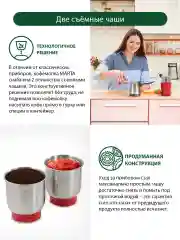 Красный кофемолка электрическая MARTA MT-CG2182B/ 350Вт/ объем 65 гр/ красный рубин