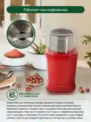 Красный кофемолка электрическая MARTA MT-CG2182B/ 350Вт/ объем 65 гр/ красный рубин