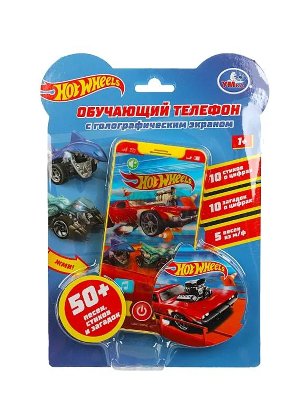 Обучающий телефон Умка Hot Wheels, 50 песен, стихов и загадок