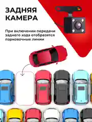 Видеорегистратор автомобильный Otomo ProFit One, с камерой заднего вида, 4"