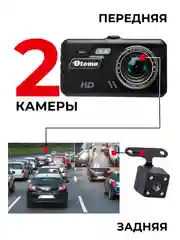 Видеорегистратор автомобильный Otomo ProFit One, с камерой заднего вида, 4"