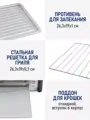 Черный духовой шкаф STINGRAY ST-EO101A /1000 Вт/ Объем: 14л/ Паровое увлажнение/ ночной коралл