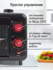 Черный духовой шкаф STINGRAY ST-EO101A /1000 Вт/ Объем: 14л/ Паровое увлажнение/ ночной коралл