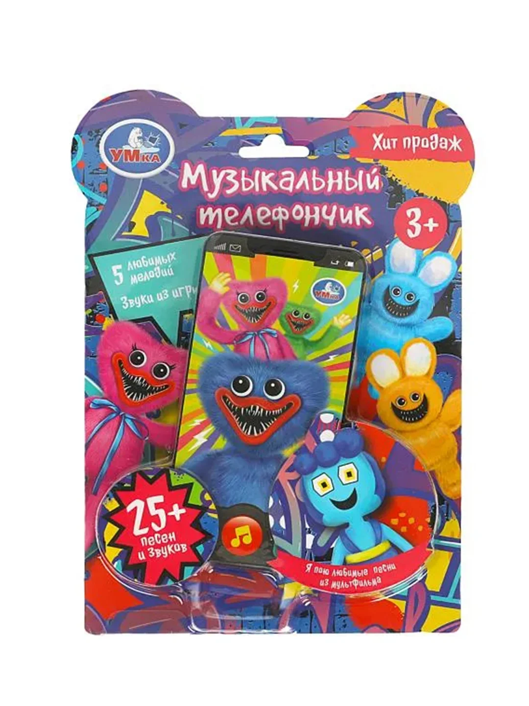 Музыкальный телефон Умка, 25+ песен и звуков