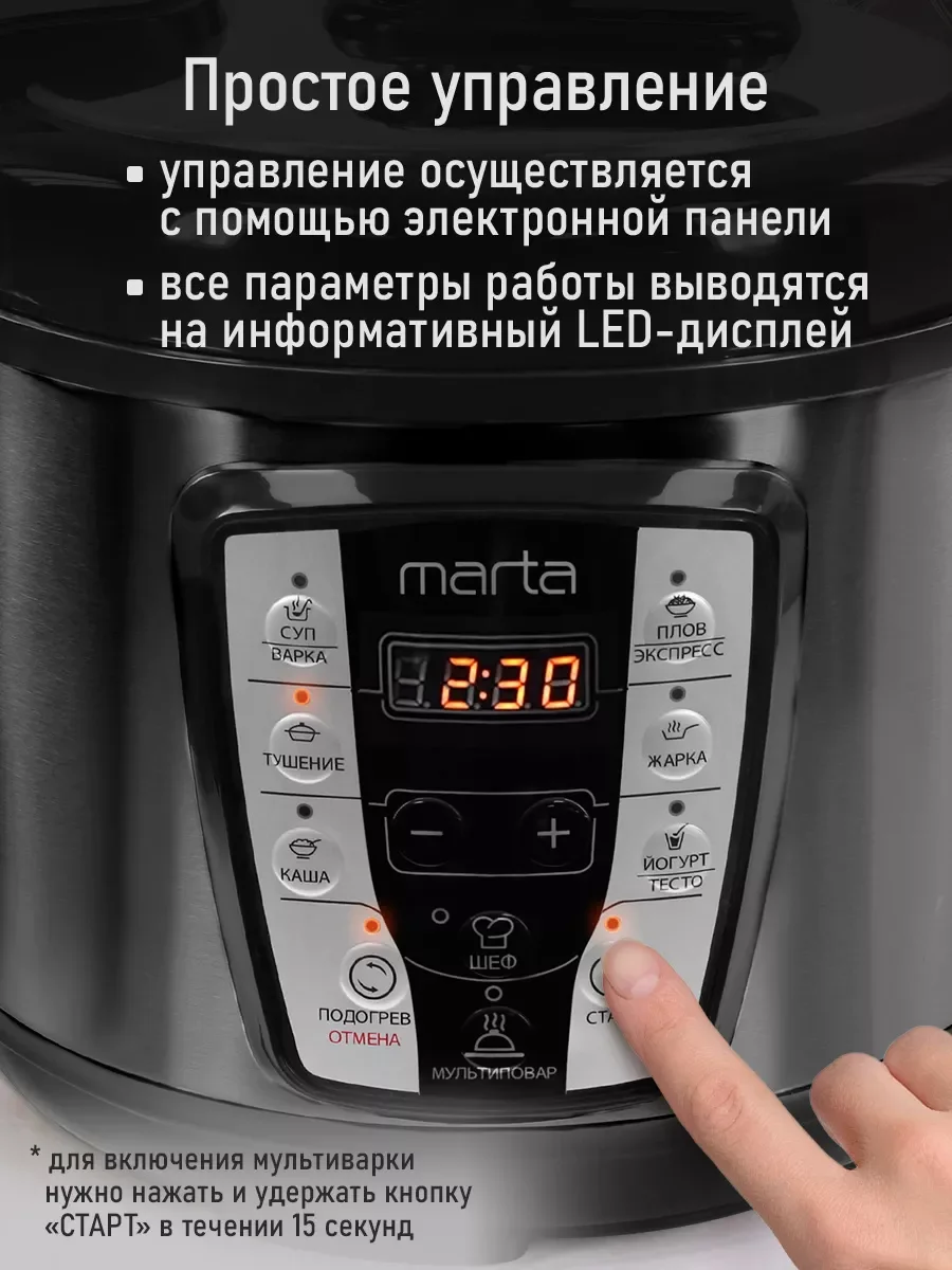 Серый мультиварка-скороварка MARTA MT-MC4338A