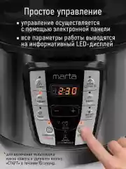 Серый мультиварка-скороварка MARTA MT-MC4338A