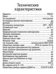 Серый мультиварка-скороварка MARTA MT-MC4338A