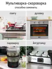 Серый мультиварка-скороварка MARTA MT-MC4338A