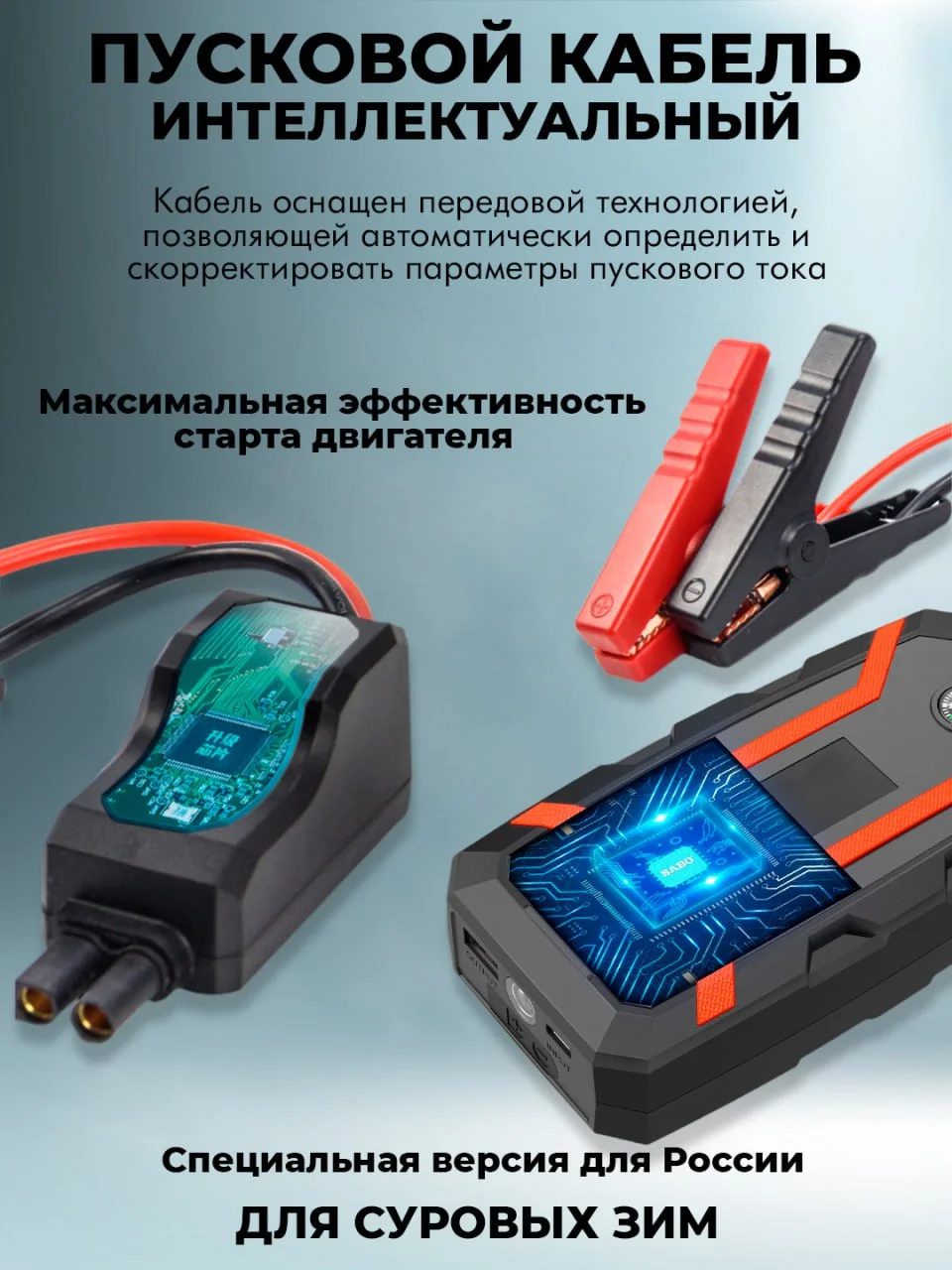Черный пусковое зарядное устройство для автомобиля, Jump Starter, бустер ПЗУ пускач