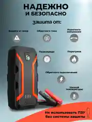 Черный пусковое зарядное устройство для автомобиля, Jump Starter, бустер ПЗУ пускач