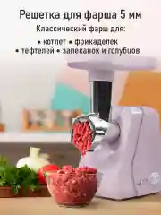 Розовый мясорубка электрическая HOME ELEMENT HE-MG606A с реверсом розовый опал