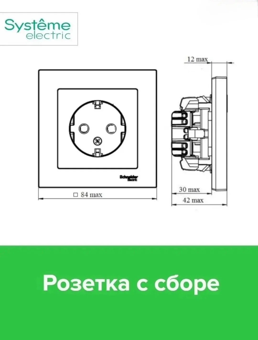 Механизм розетки AtlasDesign одинарной с заземлением встраваемый розетка без шторок