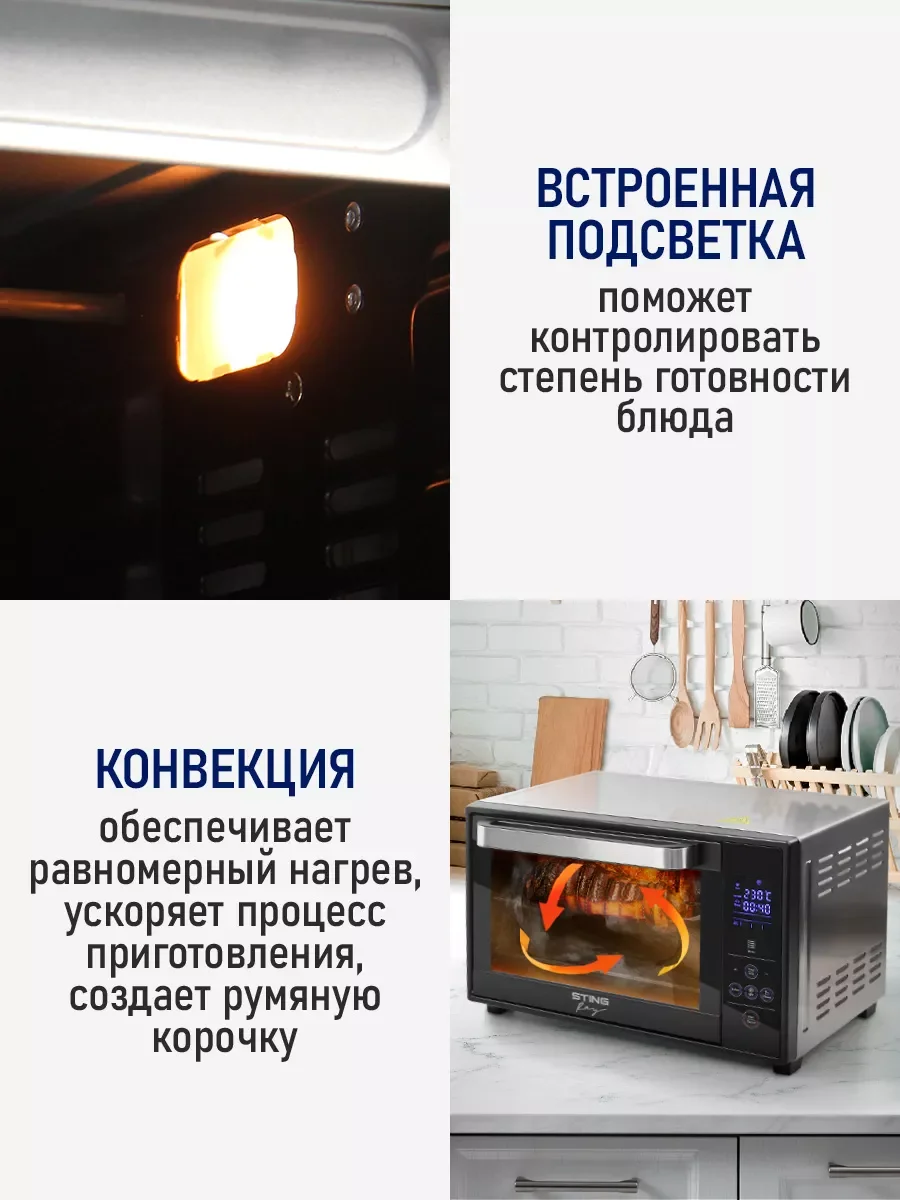 Черный духовой шкаф STINGRAY ST-EO104A (30 литров, 8 режимов + сенсор + конвекция + вертел)