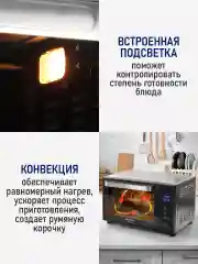 Черный духовой шкаф STINGRAY ST-EO104A (30 литров, 8 режимов + сенсор + конвекция + вертел)