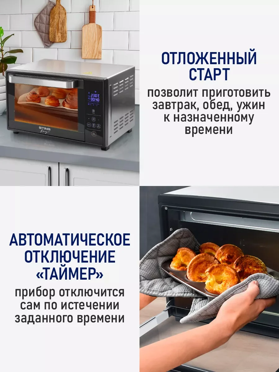 Черный духовой шкаф STINGRAY ST-EO104A (30 литров, 8 режимов + сенсор + конвекция + вертел)