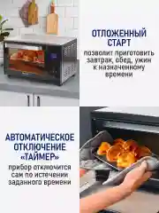 Черный духовой шкаф STINGRAY ST-EO104A (30 литров, 8 режимов + сенсор + конвекция + вертел)