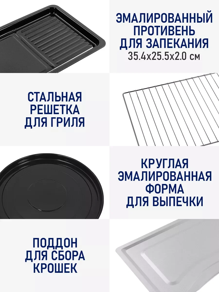 Черный духовой шкаф STINGRAY ST-EO104A (30 литров, 8 режимов + сенсор + конвекция + вертел)