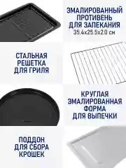 Черный духовой шкаф STINGRAY ST-EO104A (30 литров, 8 режимов + сенсор + конвекция + вертел)