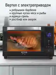 Черный духовой шкаф STINGRAY ST-EO104A (30 литров, 8 режимов + сенсор + конвекция + вертел)