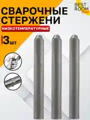 Электроды алюминиевые стержни/паяльный карандаш, холодная сварка,3 сварочных электродов