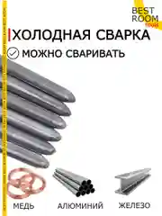 Электроды алюминиевые стержни/паяльный карандаш, холодная сварка,3 сварочных электродов