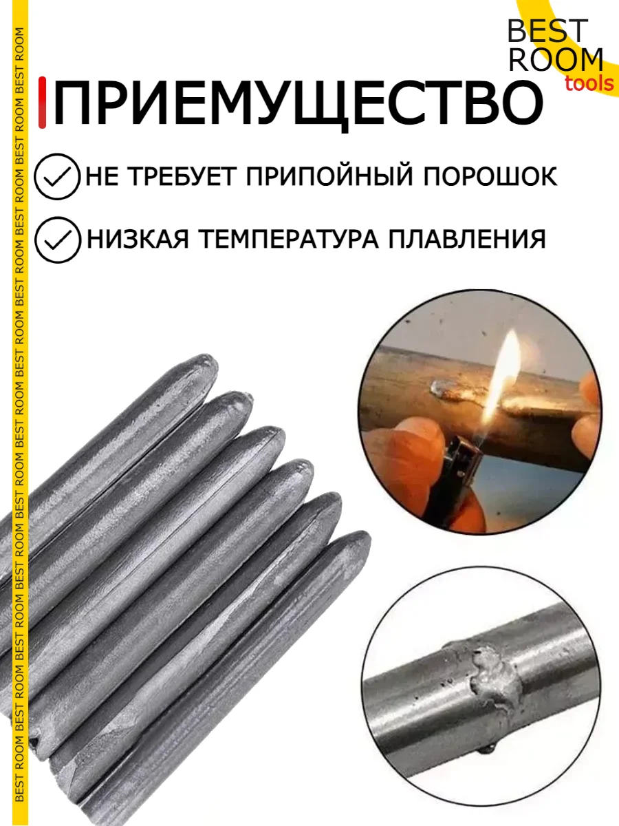 Электроды алюминиевые стержни/паяльный карандаш, холодная сварка,3 сварочных электродов