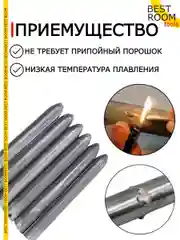 Электроды алюминиевые стержни/паяльный карандаш, холодная сварка,3 сварочных электродов