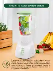 Прозрачный блендер стационарный MARTA MT-1569 800W, 2 скорости, импульсный режим, стеклянная чаша