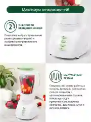 Прозрачный блендер стационарный MARTA MT-1569 800W, 2 скорости, импульсный режим, стеклянная чаша