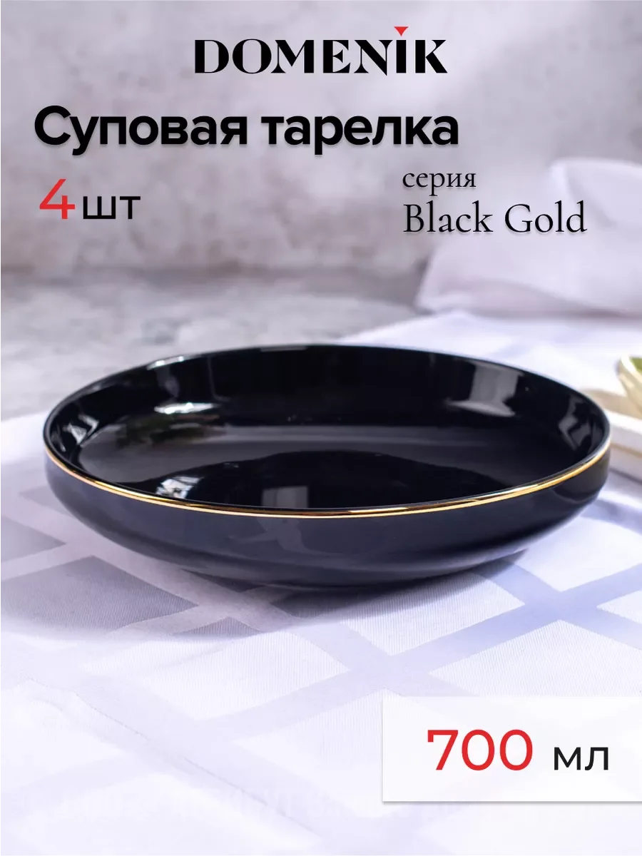 Набор столовый BLACK GOLD 16пр (4 персоны)