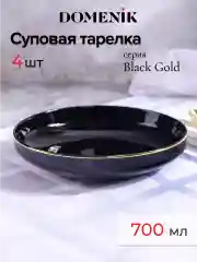 Набор столовый BLACK GOLD 16пр (4 персоны)