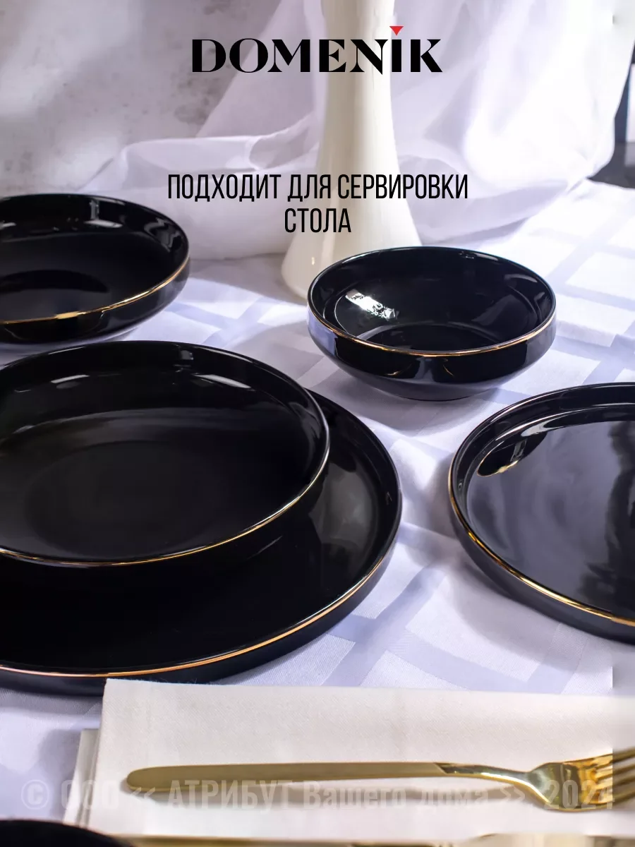 Набор столовый BLACK GOLD 16пр (4 персоны)