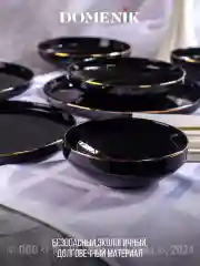 Набор столовый BLACK GOLD 16пр (4 персоны)