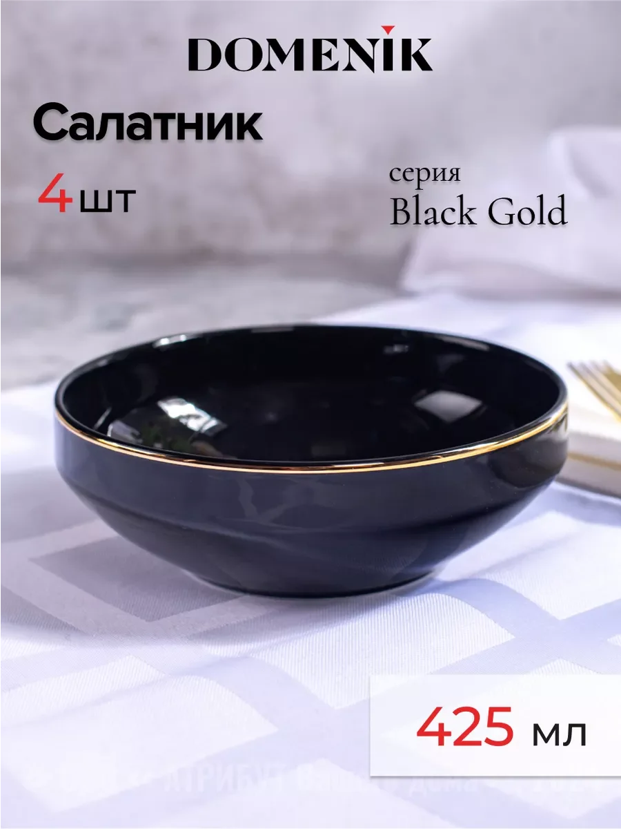 Набор столовый BLACK GOLD 16пр (4 персоны)