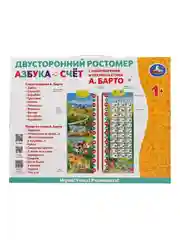 Двусторонний ростомер Умка "Азбука. Счёт", со стихотворениями и песнями на стихи А. Барто