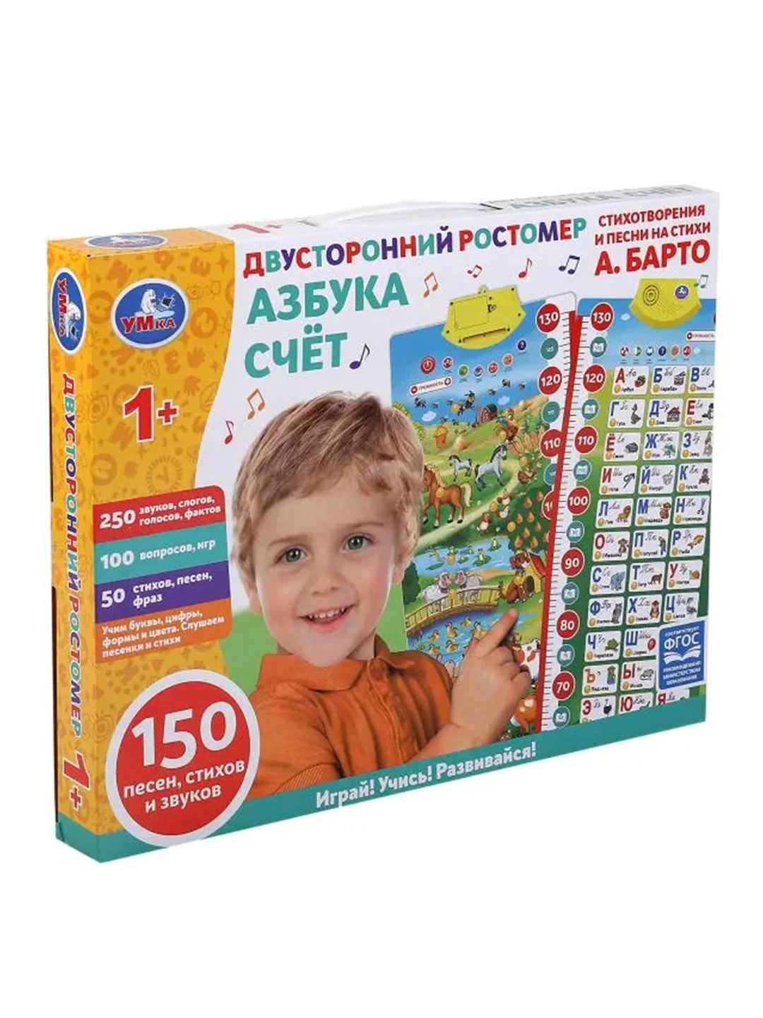 Двусторонний ростомер Умка "Азбука. Счёт", со стихотворениями и песнями на стихи А. Барто