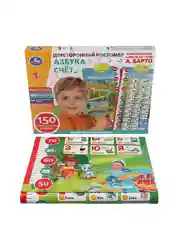 Двусторонний ростомер Умка "Азбука. Счёт", со стихотворениями и песнями на стихи А. Барто