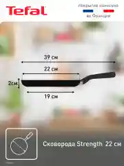 Черный сковорода блинная STRENGTH 22см