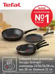 Черный сковорода блинная STRENGTH 22см